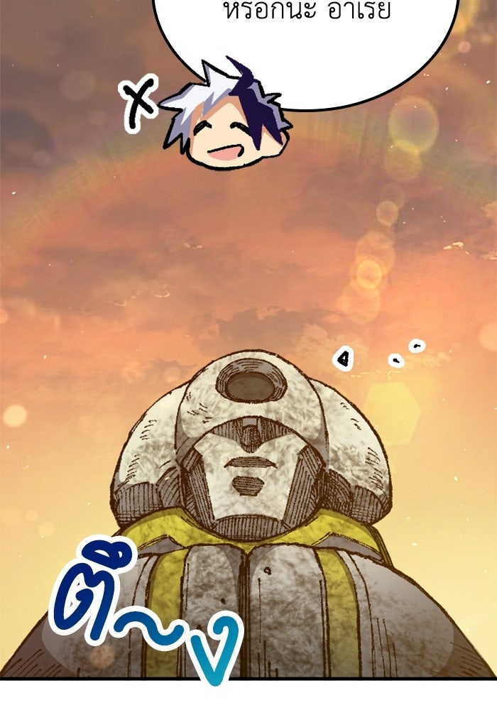 เส้นทางเป็นใหญ่ของบุตรชายคนรอง - หน้า 45
