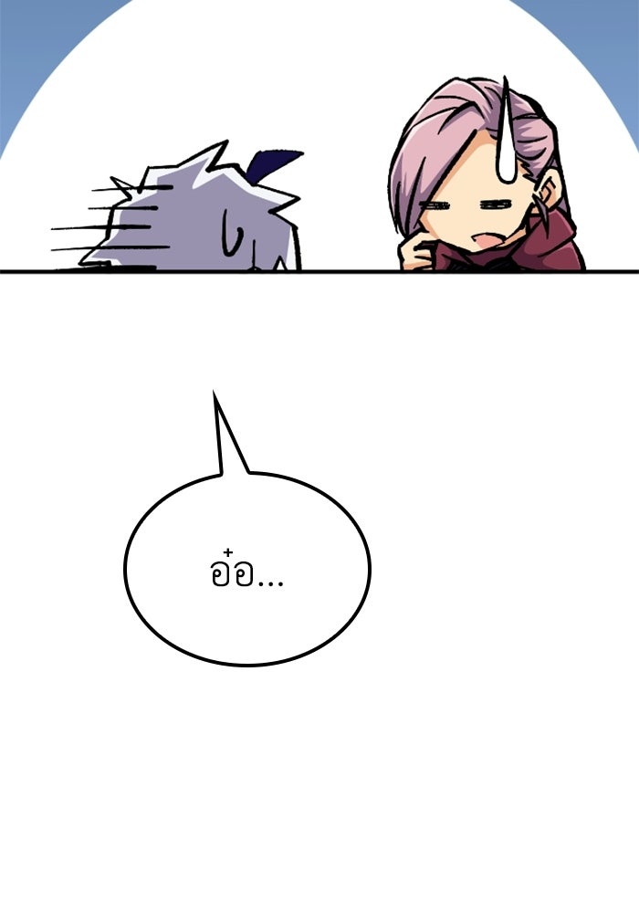 เส้นทางเป็นใหญ่ของบุตรชายคนรอง - หน้า 57