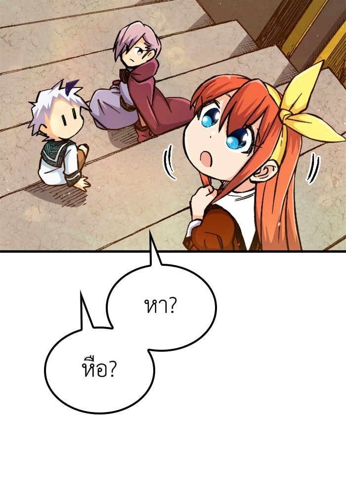 เส้นทางเป็นใหญ่ของบุตรชายคนรอง - หน้า 68