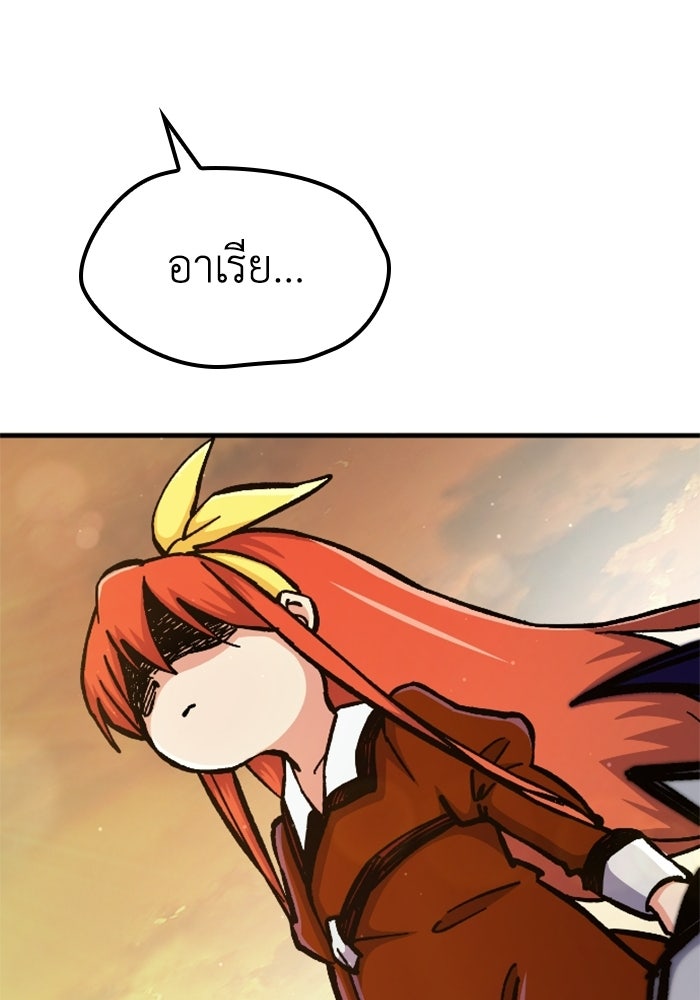 เส้นทางเป็นใหญ่ของบุตรชายคนรอง - หน้า 80