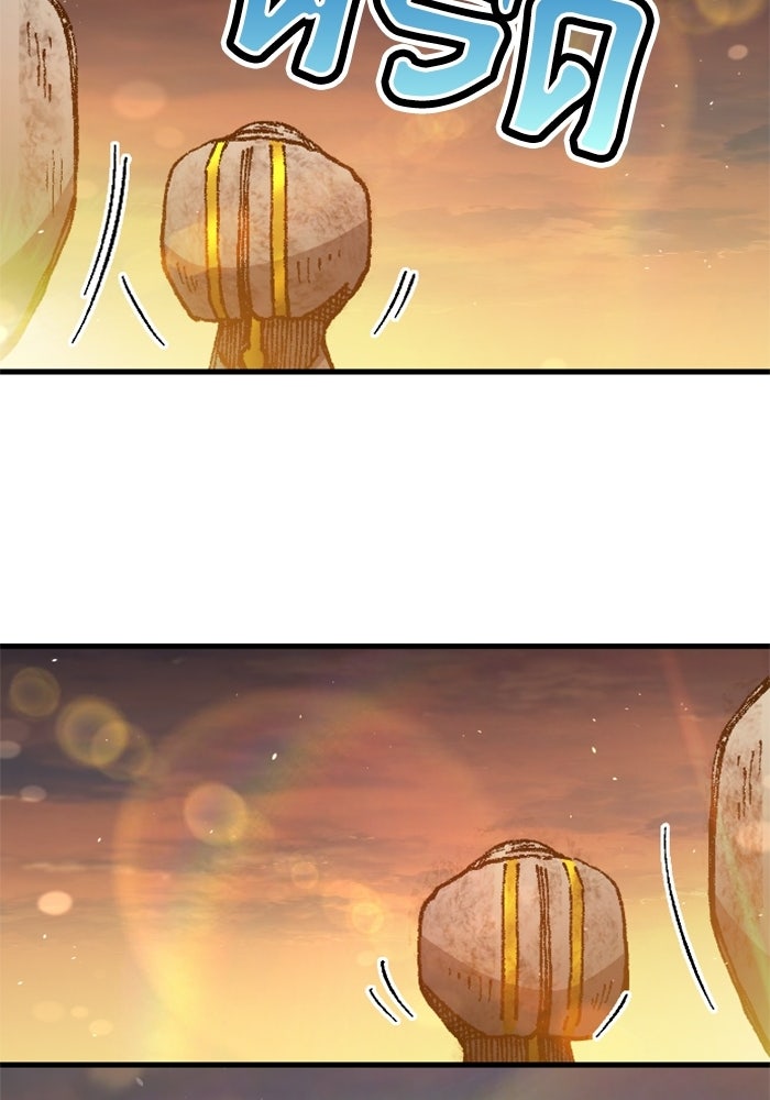 เส้นทางเป็นใหญ่ของบุตรชายคนรอง - หน้า 93