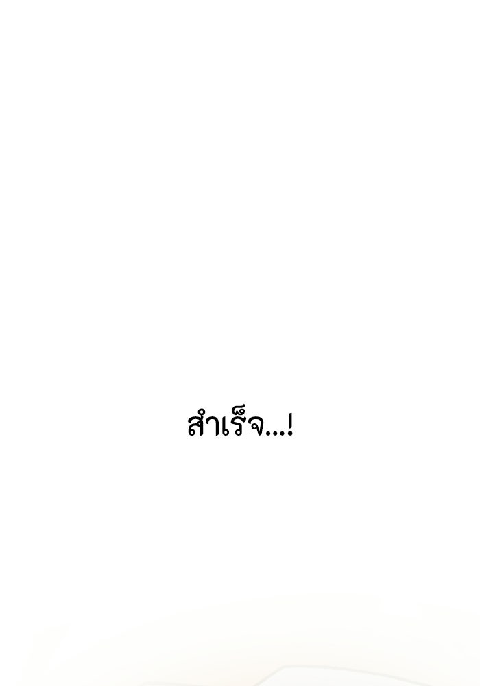 เส้นทางเป็นใหญ่ของบุตรชายคนรอง - หน้า 1