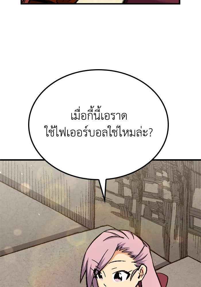 เส้นทางเป็นใหญ่ของบุตรชายคนรอง - หน้า 10