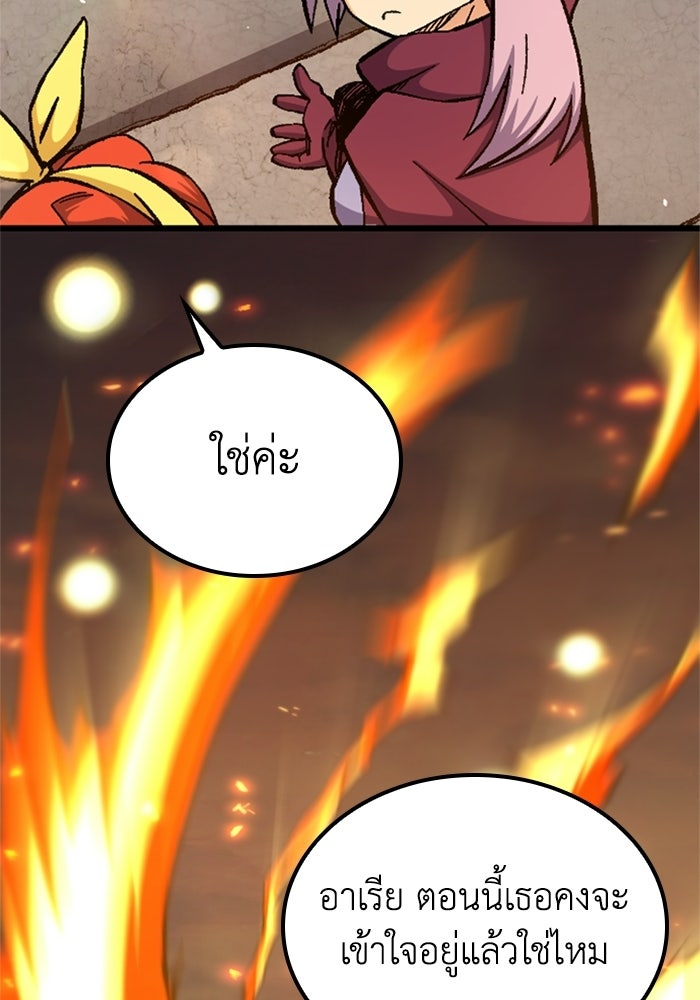 เส้นทางเป็นใหญ่ของบุตรชายคนรอง - หน้า 11