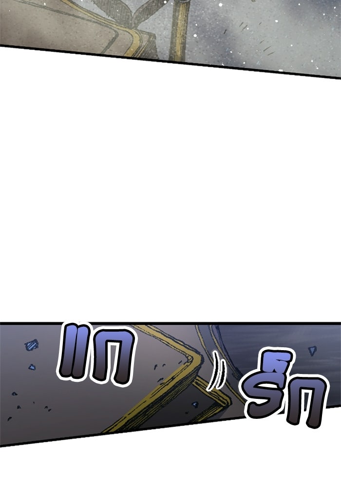 เส้นทางเป็นใหญ่ของบุตรชายคนรอง - หน้า 115
