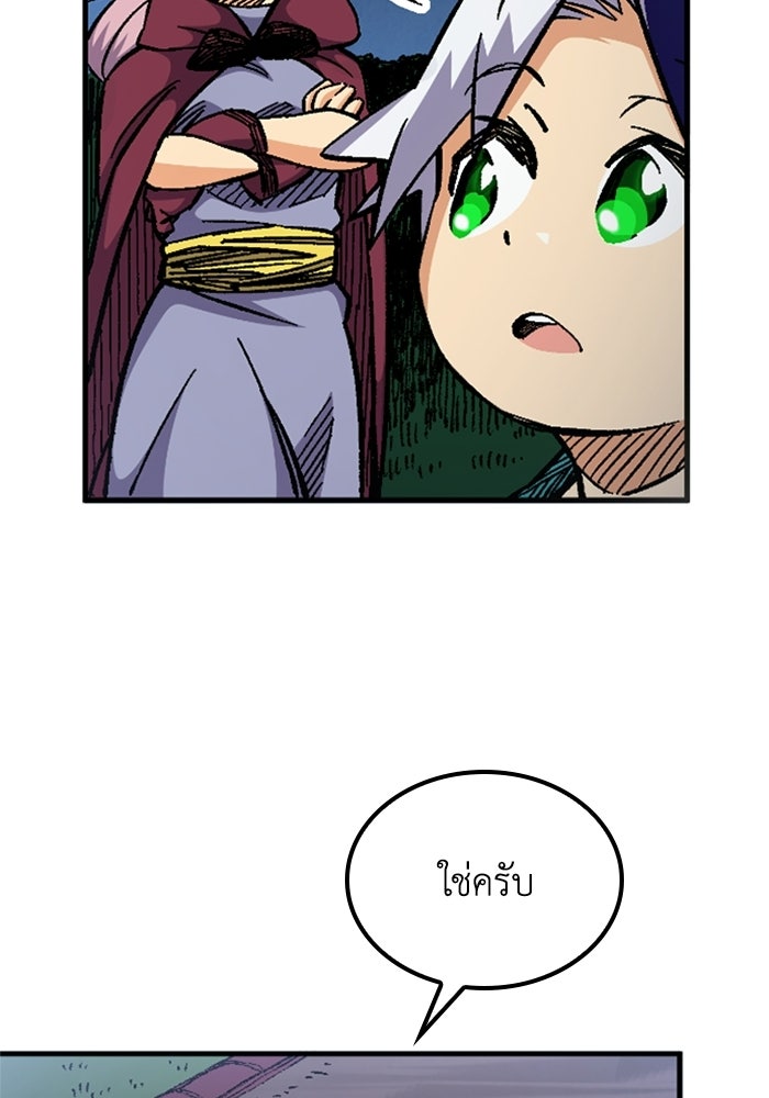 เส้นทางเป็นใหญ่ของบุตรชายคนรอง - หน้า 128