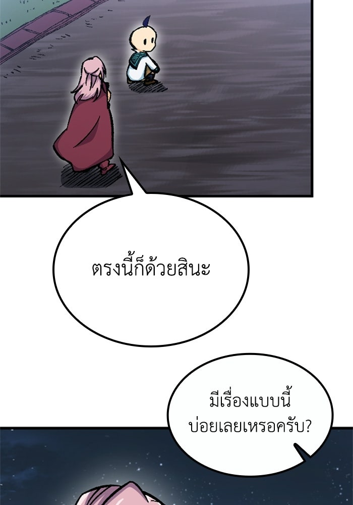 เส้นทางเป็นใหญ่ของบุตรชายคนรอง - หน้า 129