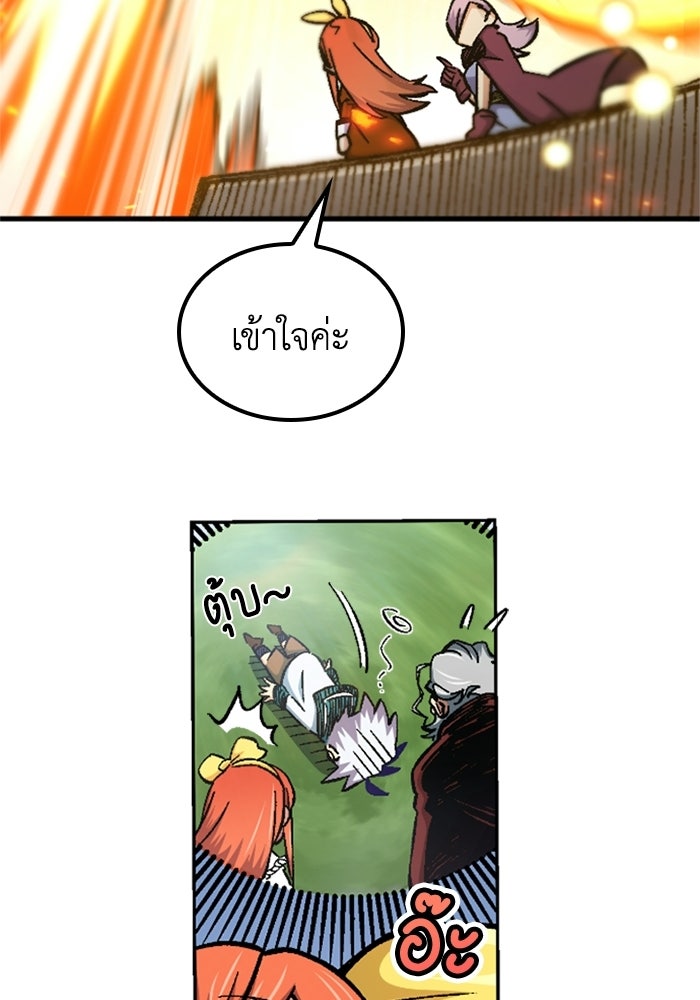 เส้นทางเป็นใหญ่ของบุตรชายคนรอง - หน้า 13
