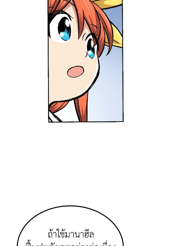 เส้นทางเป็นใหญ่ของบุตรชายคนรอง - หน้า 14
