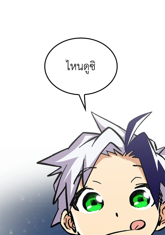 เส้นทางเป็นใหญ่ของบุตรชายคนรอง - หน้า 140