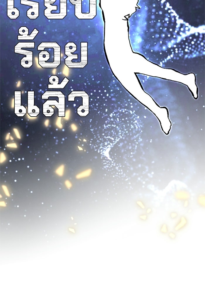 เส้นทางเป็นใหญ่ของบุตรชายคนรอง - หน้า 27