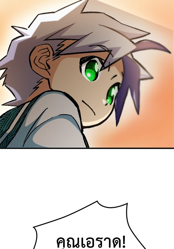 เส้นทางเป็นใหญ่ของบุตรชายคนรอง - หน้า 32