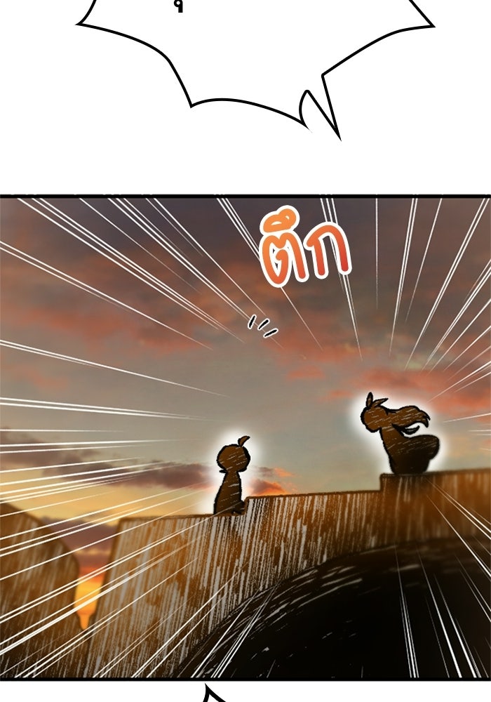 เส้นทางเป็นใหญ่ของบุตรชายคนรอง - หน้า 33