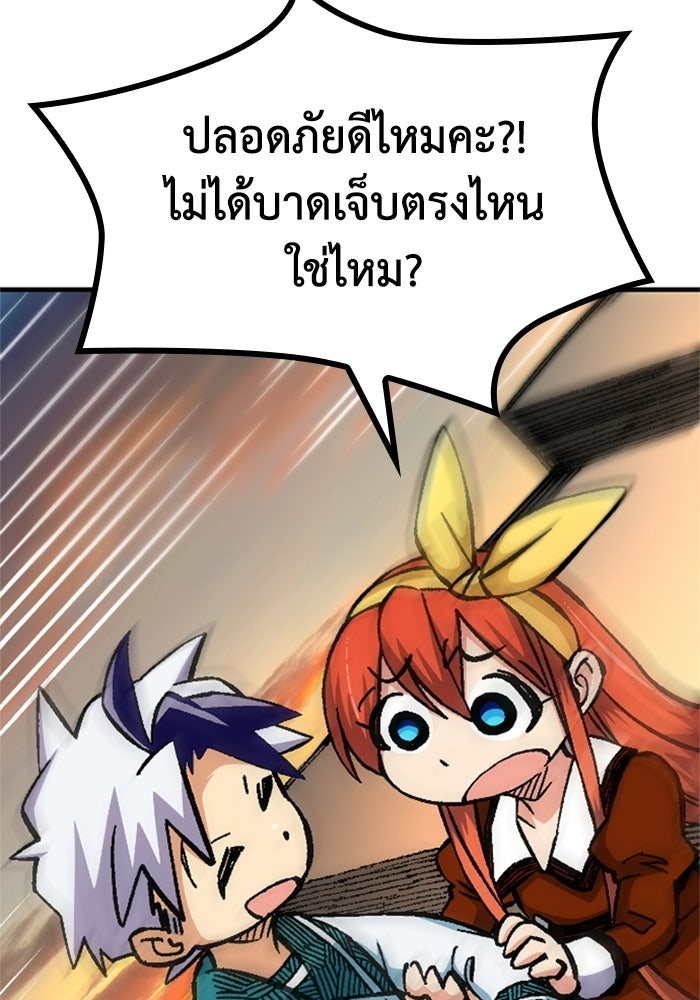 เส้นทางเป็นใหญ่ของบุตรชายคนรอง - หน้า 34