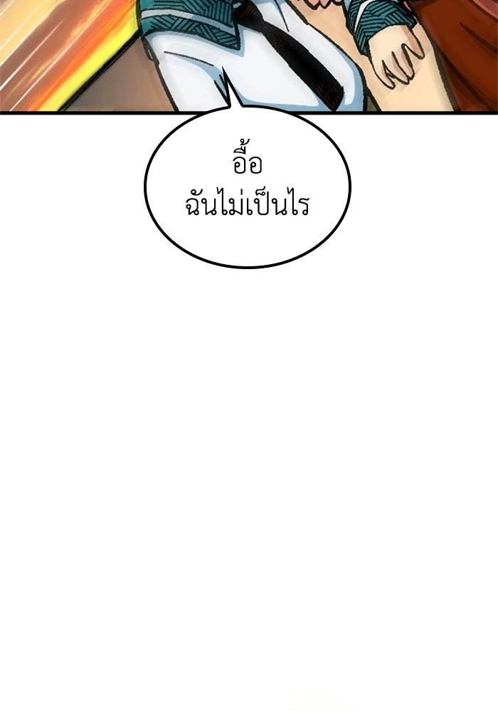 เส้นทางเป็นใหญ่ของบุตรชายคนรอง - หน้า 35