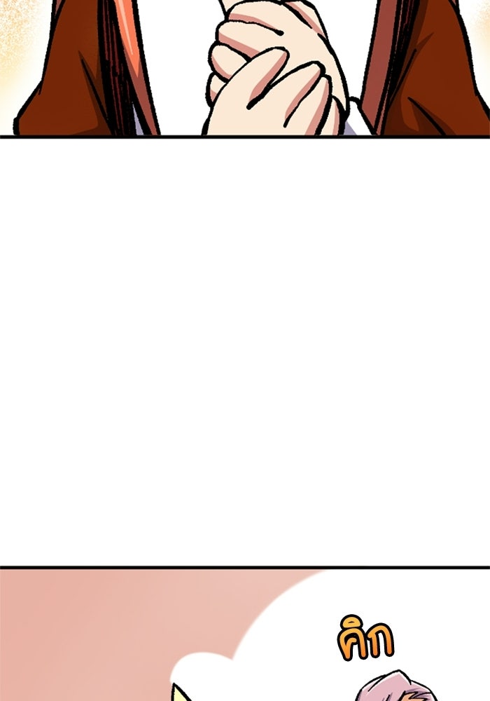 เส้นทางเป็นใหญ่ของบุตรชายคนรอง - หน้า 37