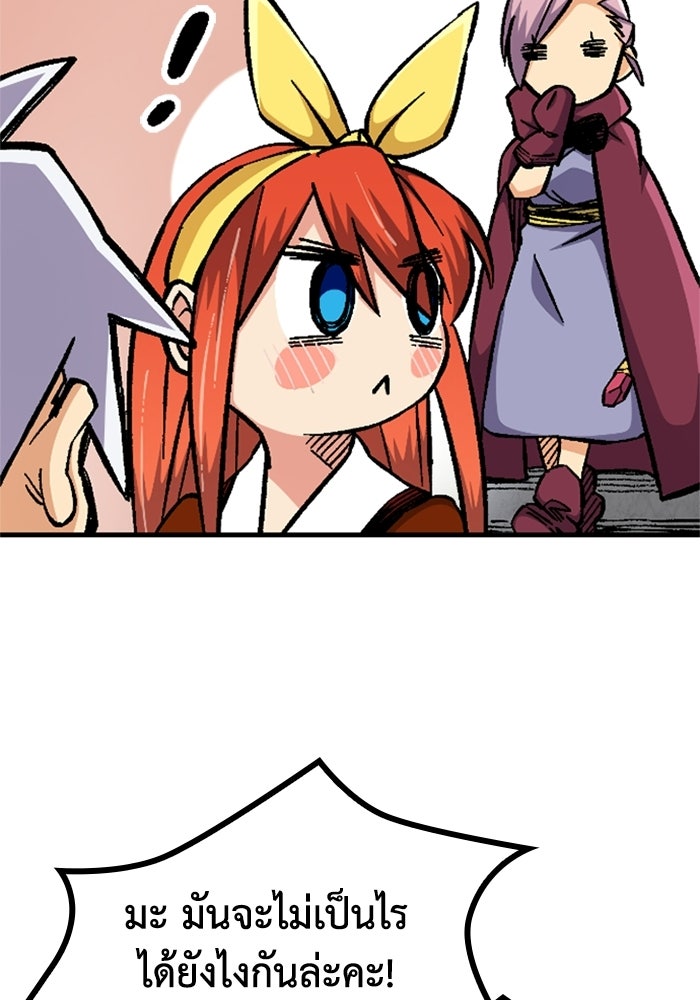 เส้นทางเป็นใหญ่ของบุตรชายคนรอง - หน้า 38