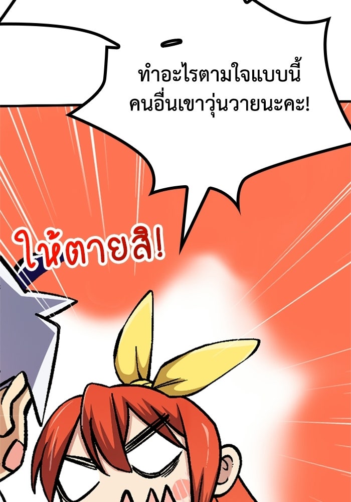 เส้นทางเป็นใหญ่ของบุตรชายคนรอง - หน้า 39