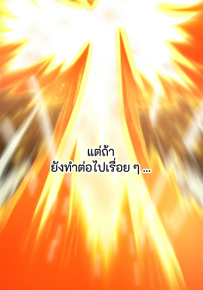 เส้นทางเป็นใหญ่ของบุตรชายคนรอง - หน้า 4
