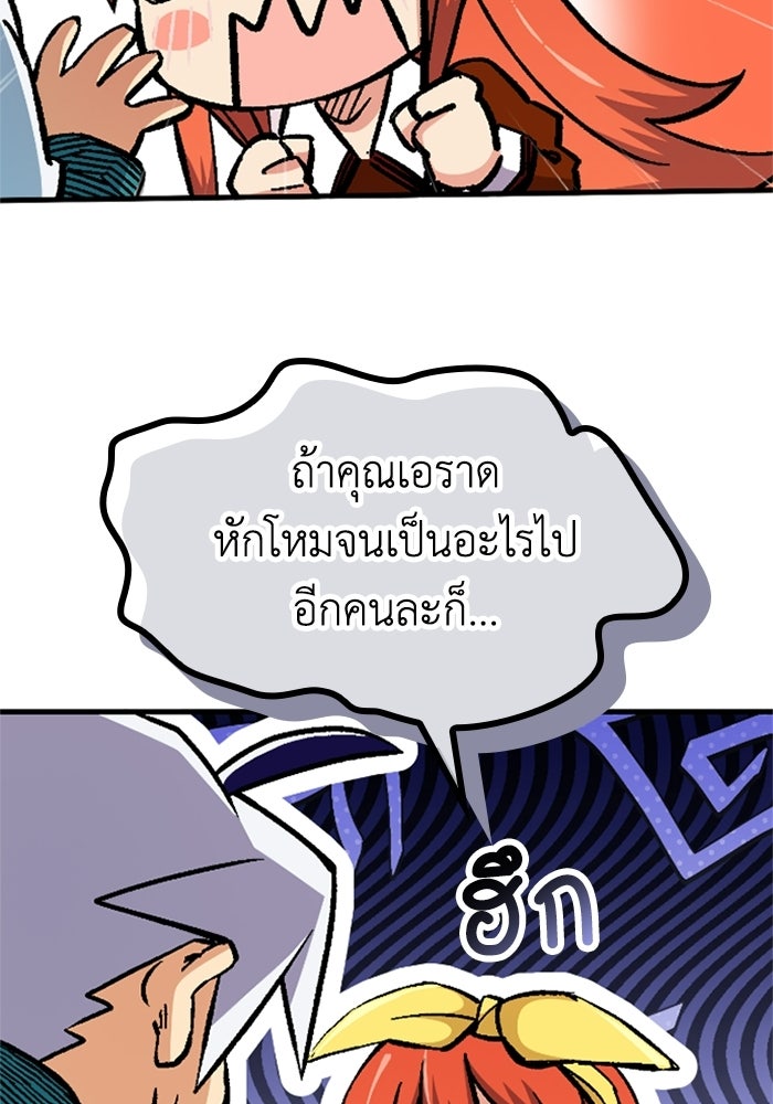 เส้นทางเป็นใหญ่ของบุตรชายคนรอง - หน้า 40