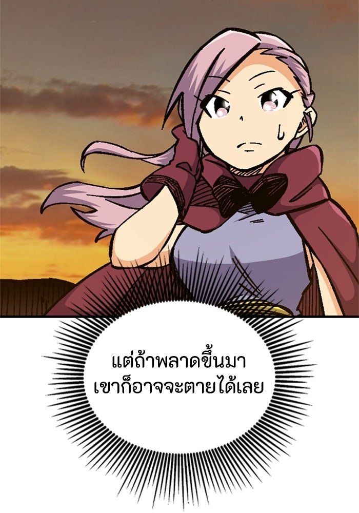 เส้นทางเป็นใหญ่ของบุตรชายคนรอง - หน้า 44