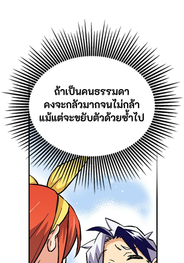 เส้นทางเป็นใหญ่ของบุตรชายคนรอง - หน้า 45