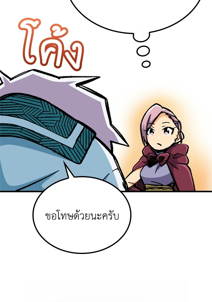 เส้นทางเป็นใหญ่ของบุตรชายคนรอง - หน้า 47