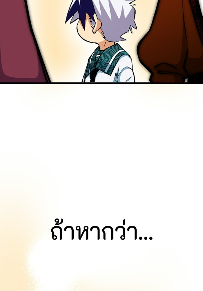 เส้นทางเป็นใหญ่ของบุตรชายคนรอง - หน้า 56