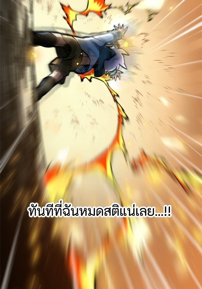 เส้นทางเป็นใหญ่ของบุตรชายคนรอง - หน้า 6