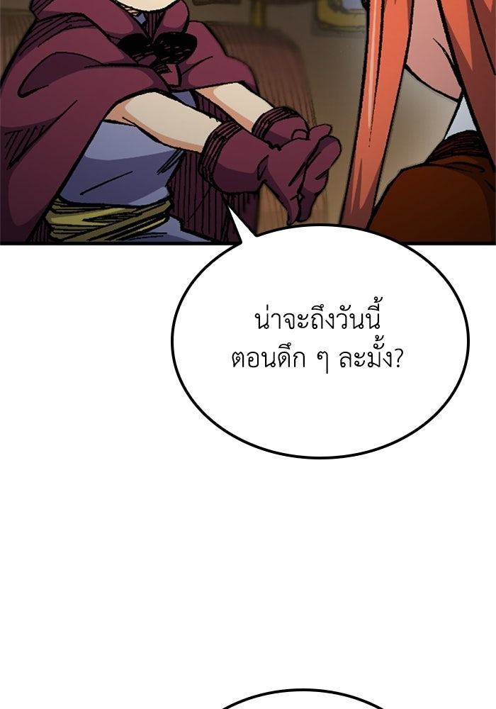 เส้นทางเป็นใหญ่ของบุตรชายคนรอง - หน้า 69