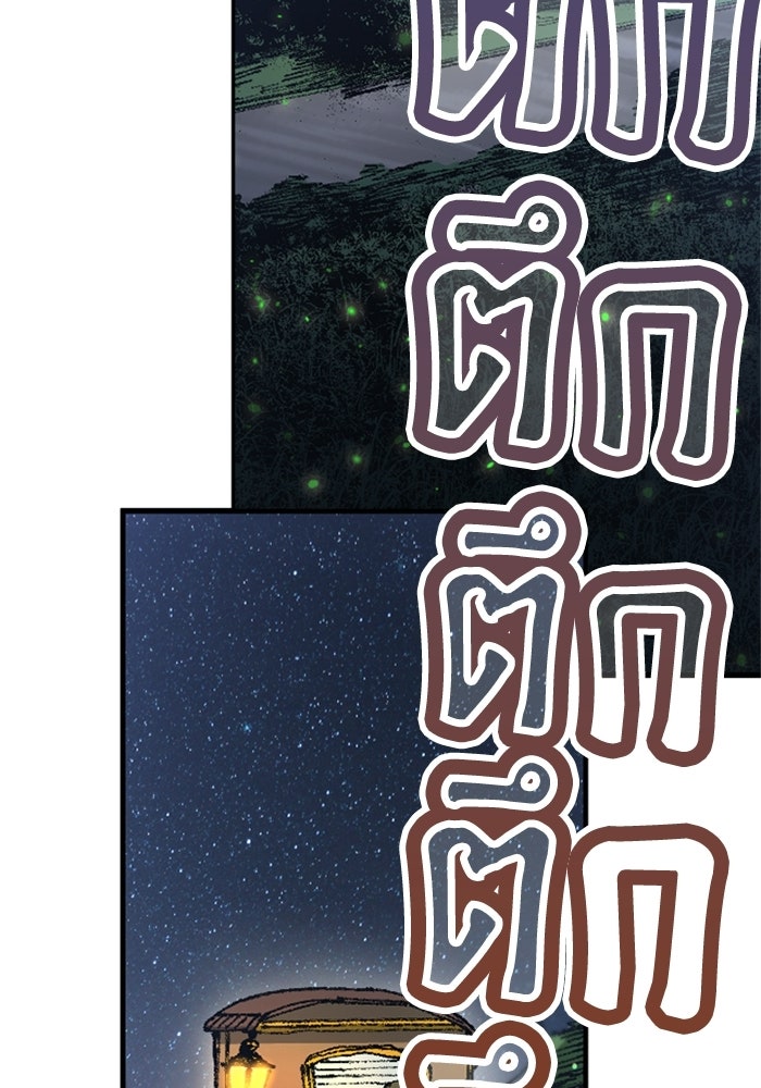เส้นทางเป็นใหญ่ของบุตรชายคนรอง - หน้า 82