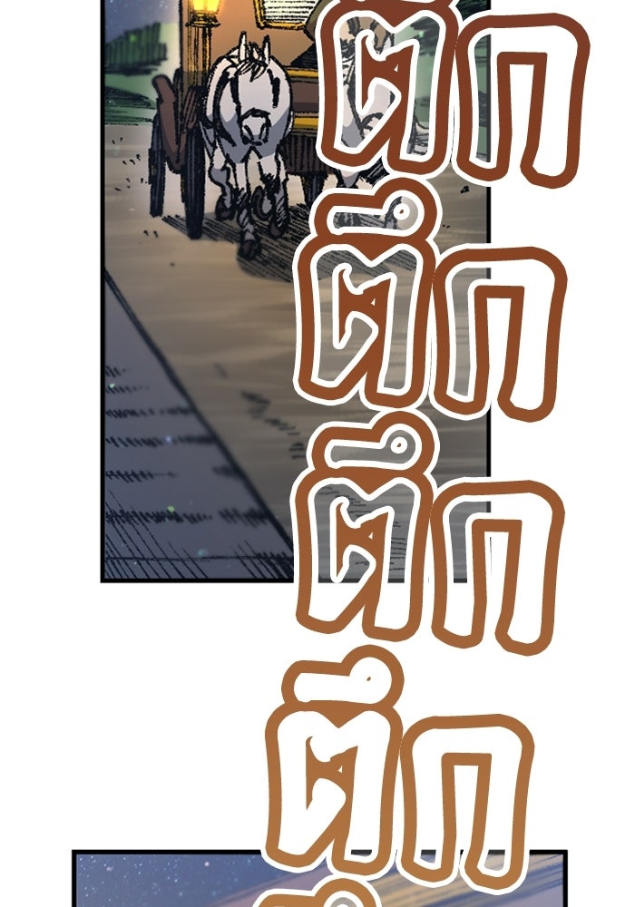 เส้นทางเป็นใหญ่ของบุตรชายคนรอง - หน้า 83