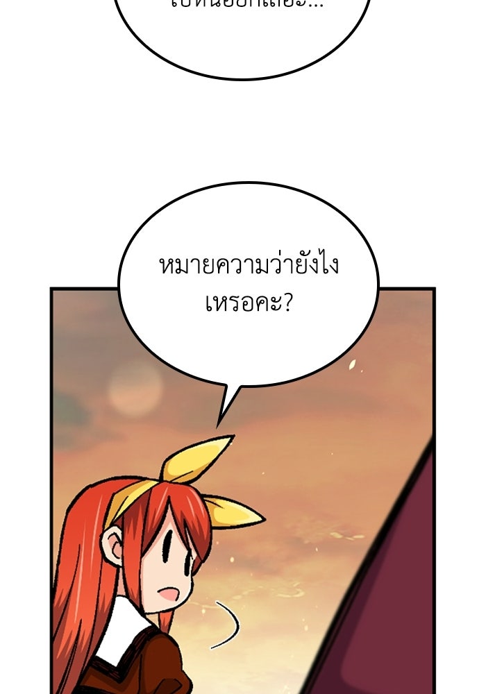 เส้นทางเป็นใหญ่ของบุตรชายคนรอง - หน้า 9