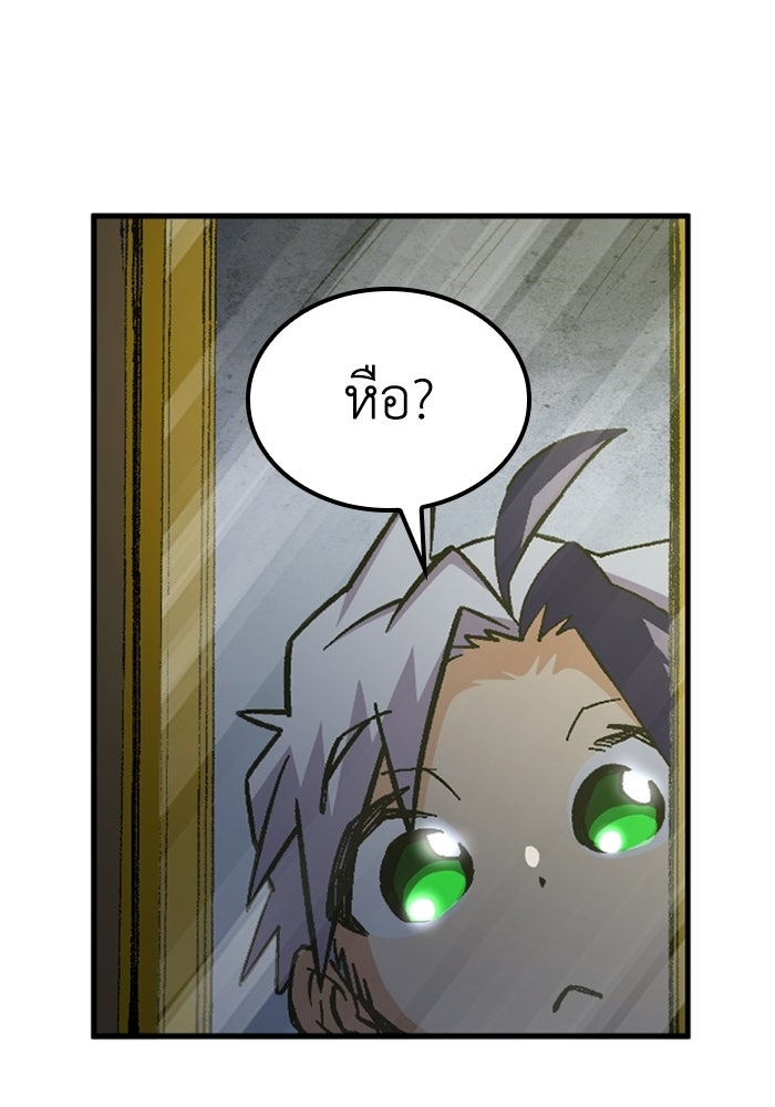 เส้นทางเป็นใหญ่ของบุตรชายคนรอง - หน้า 92