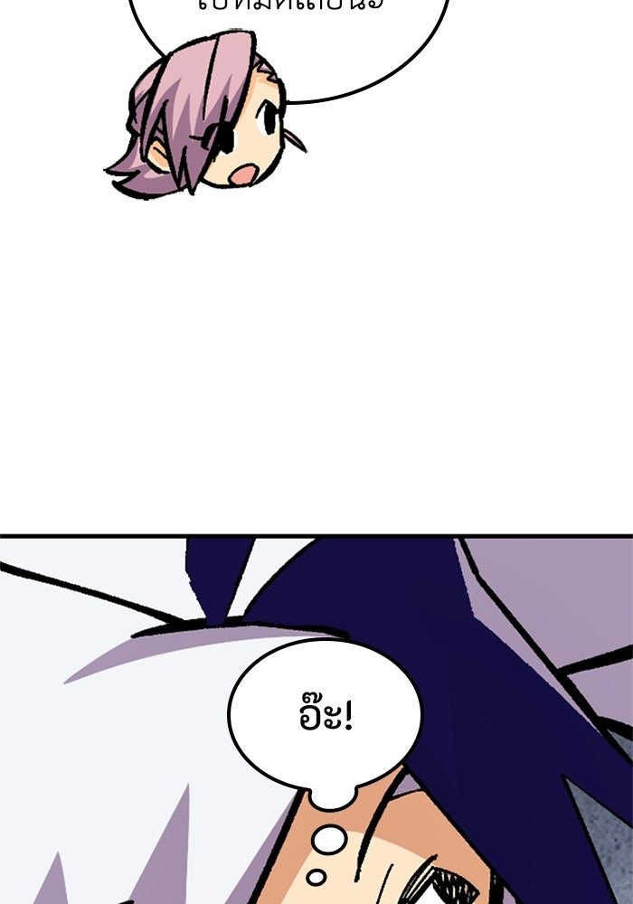 เส้นทางเป็นใหญ่ของบุตรชายคนรอง - หน้า 97