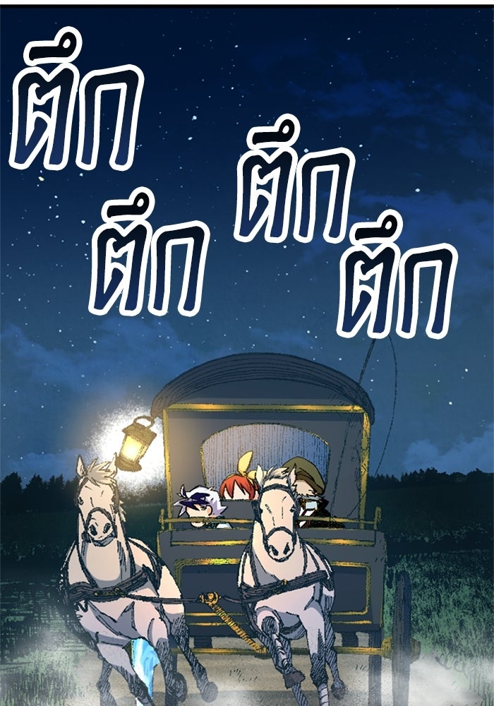 เส้นทางเป็นใหญ่ของบุตรชายคนรอง - หน้า 2