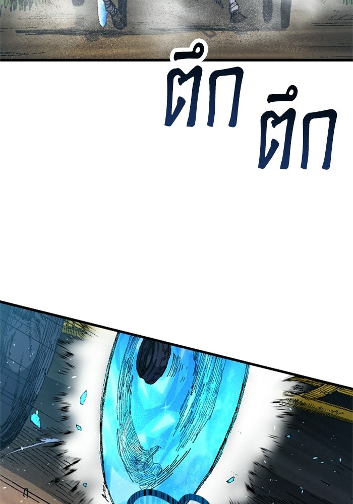 เส้นทางเป็นใหญ่ของบุตรชายคนรอง - หน้า 3