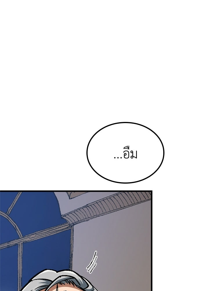 เส้นทางเป็นใหญ่ของบุตรชายคนรอง - หน้า 30