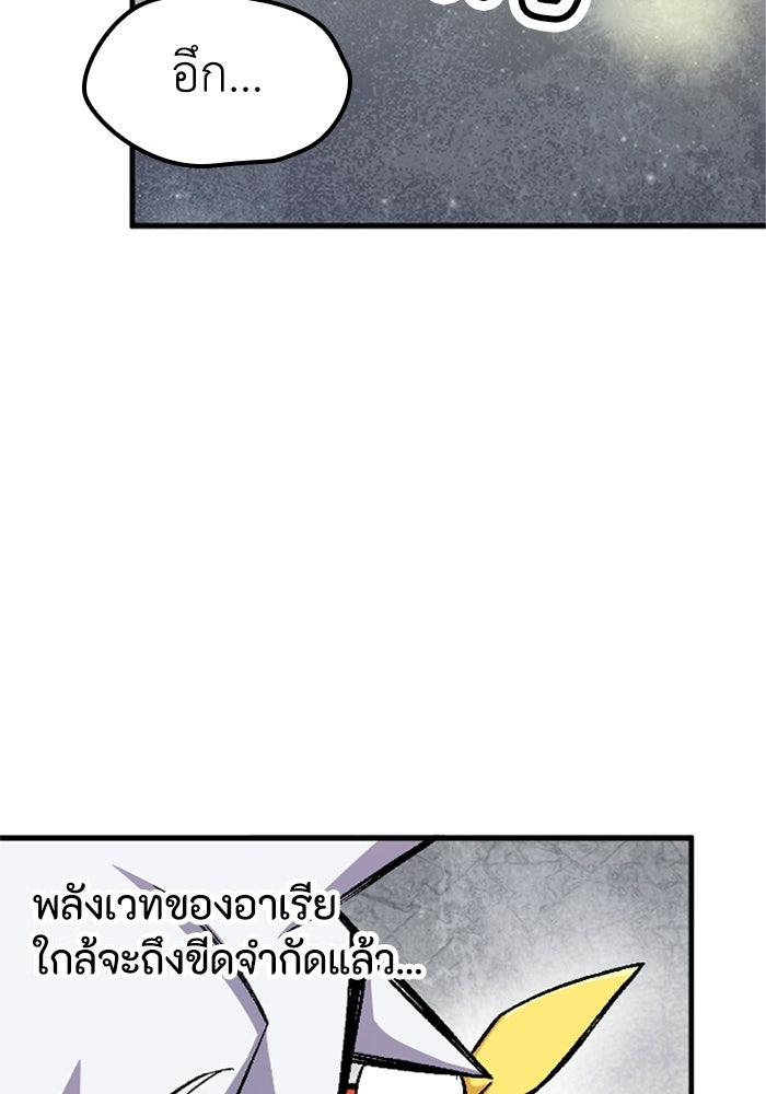 เส้นทางเป็นใหญ่ของบุตรชายคนรอง - หน้า 64
