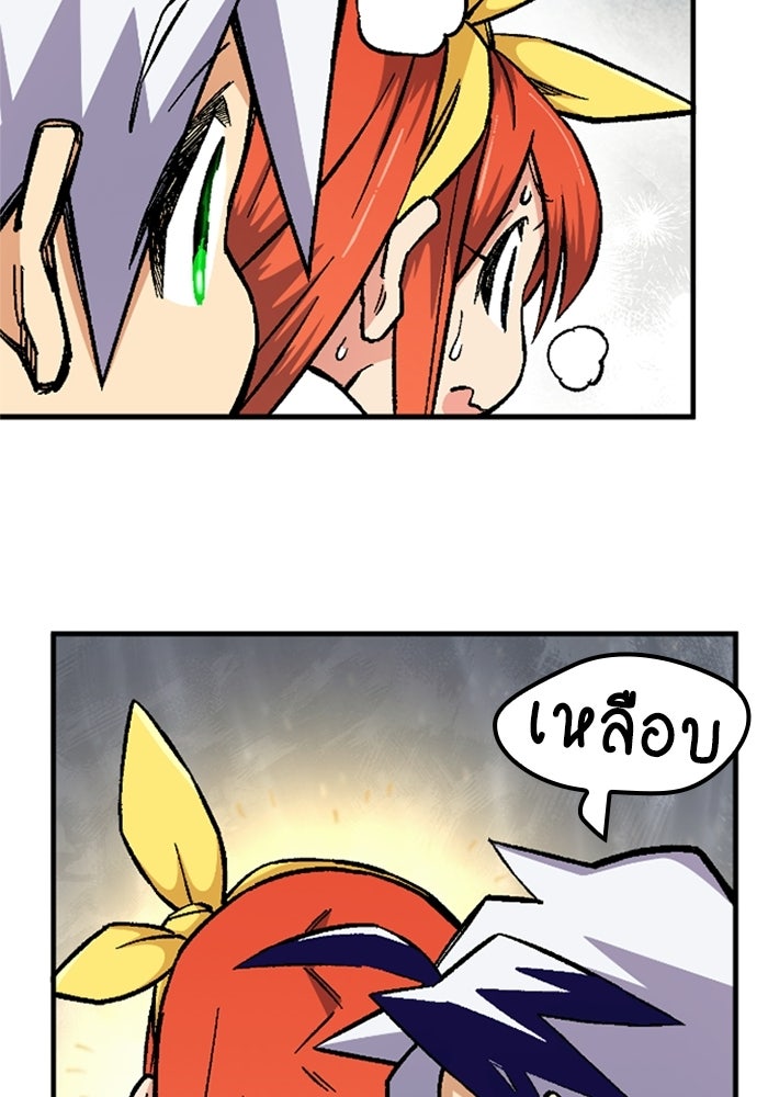 เส้นทางเป็นใหญ่ของบุตรชายคนรอง - หน้า 65