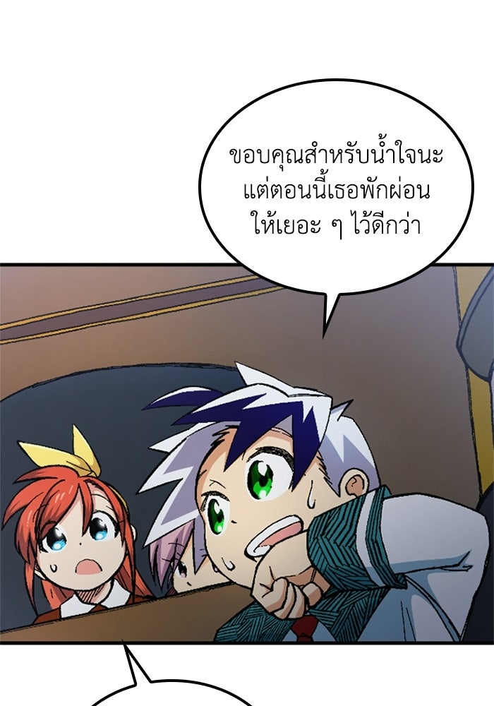เส้นทางเป็นใหญ่ของบุตรชายคนรอง - หน้า 8