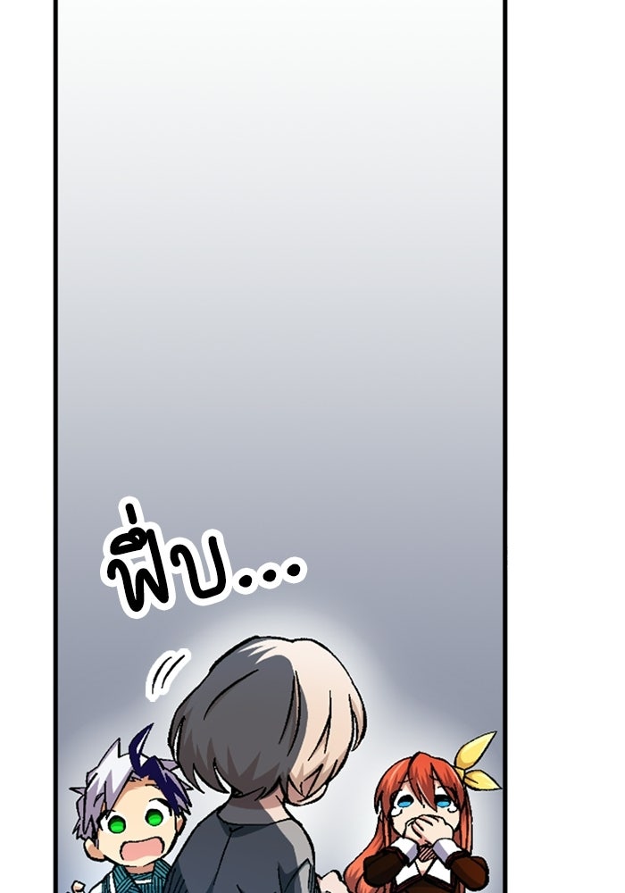 เส้นทางเป็นใหญ่ของบุตรชายคนรอง - หน้า 91