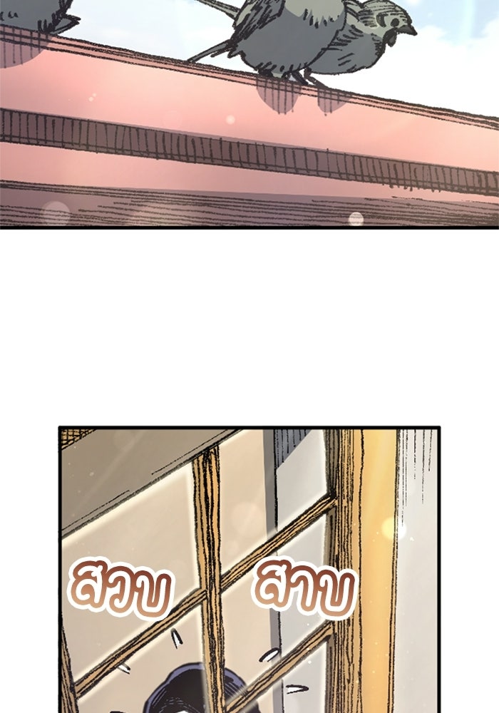 เส้นทางเป็นใหญ่ของบุตรชายคนรอง - หน้า 2