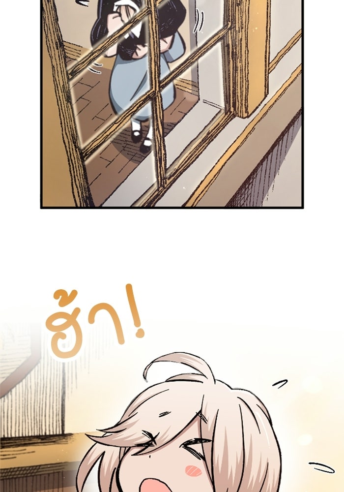 เส้นทางเป็นใหญ่ของบุตรชายคนรอง - หน้า 3