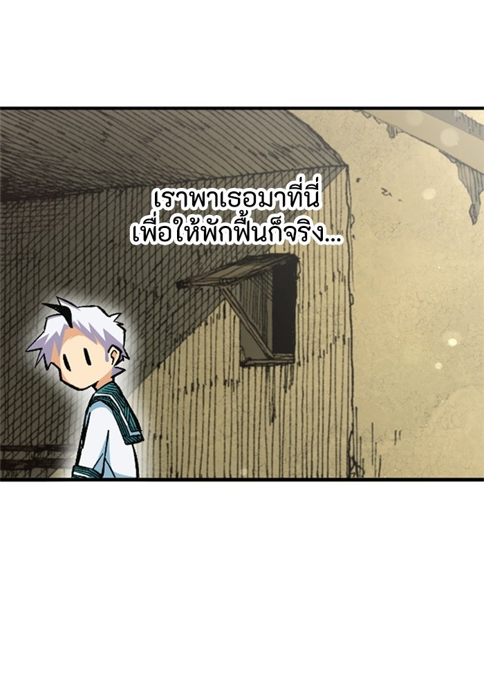 เส้นทางเป็นใหญ่ของบุตรชายคนรอง - หน้า 41