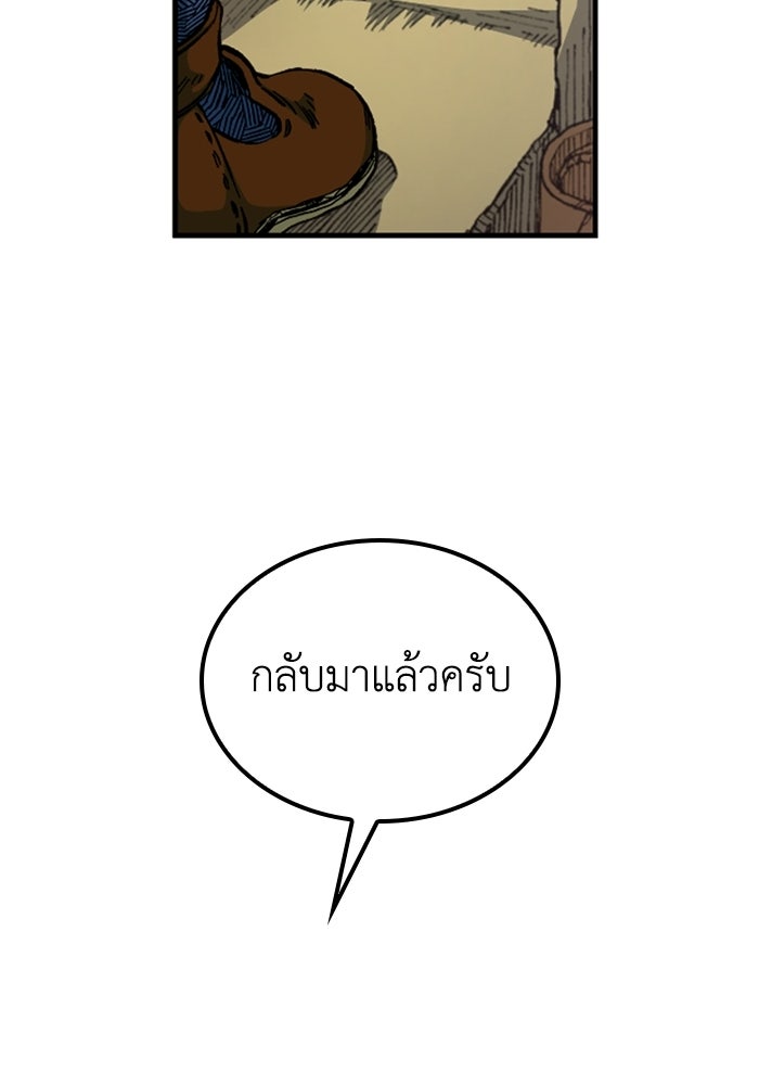 เส้นทางเป็นใหญ่ของบุตรชายคนรอง - หน้า 44