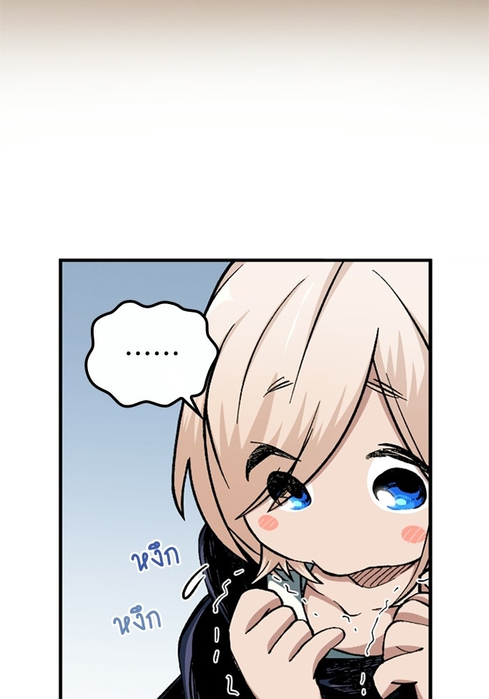 เส้นทางเป็นใหญ่ของบุตรชายคนรอง - หน้า 5
