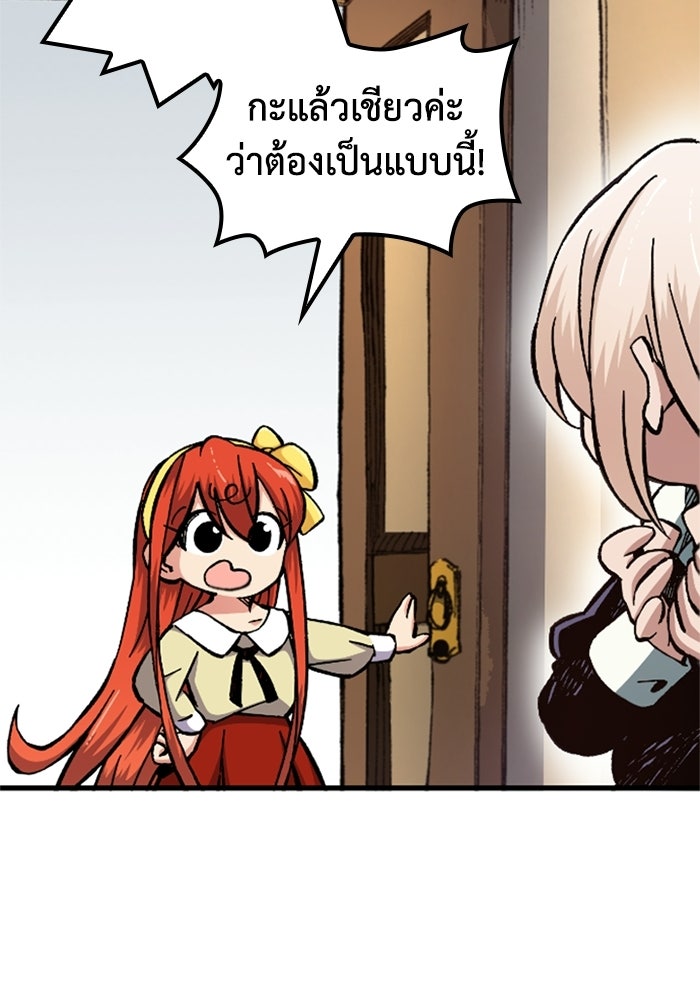 เส้นทางเป็นใหญ่ของบุตรชายคนรอง - หน้า 8