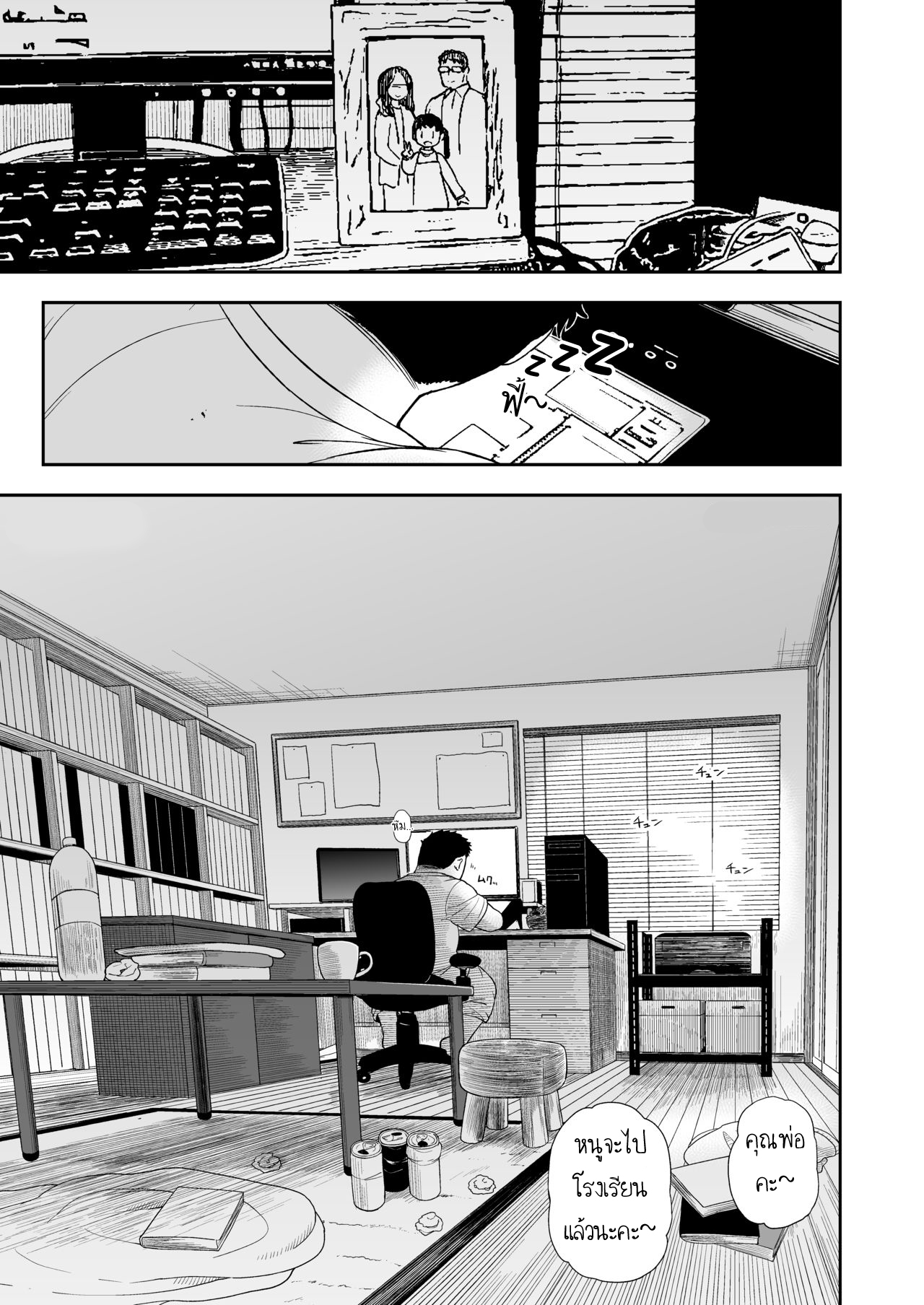 เรื่องราวของ เด็กผู้หญิงที่อยากเป็นมากกว่าลูกสาว (C96) [Tekokids (Leonard 16sei)] Jimi na Hitorimusume ga Tsuma no Kawari ni SeFri ni Natte kureta Hanashi - หน้า 2