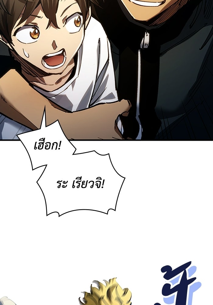 ผู้ปลุกพลังไร้ลิมิต - หน้า 129